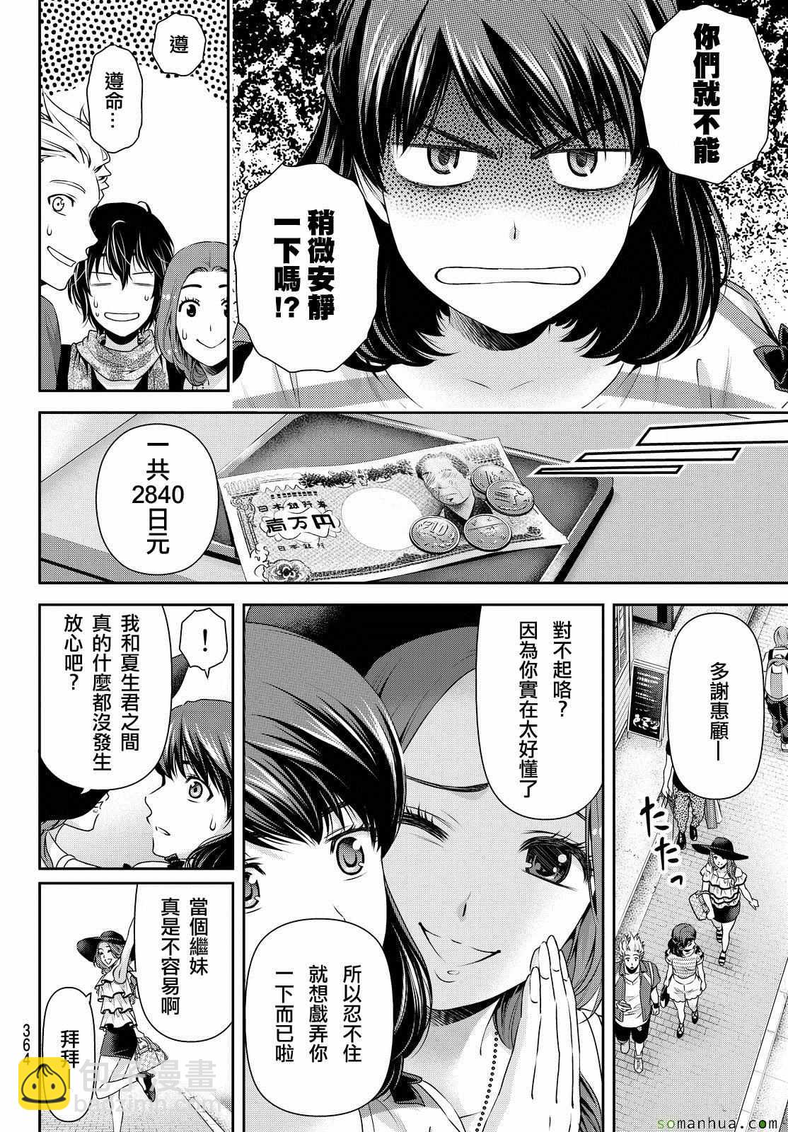第100话13