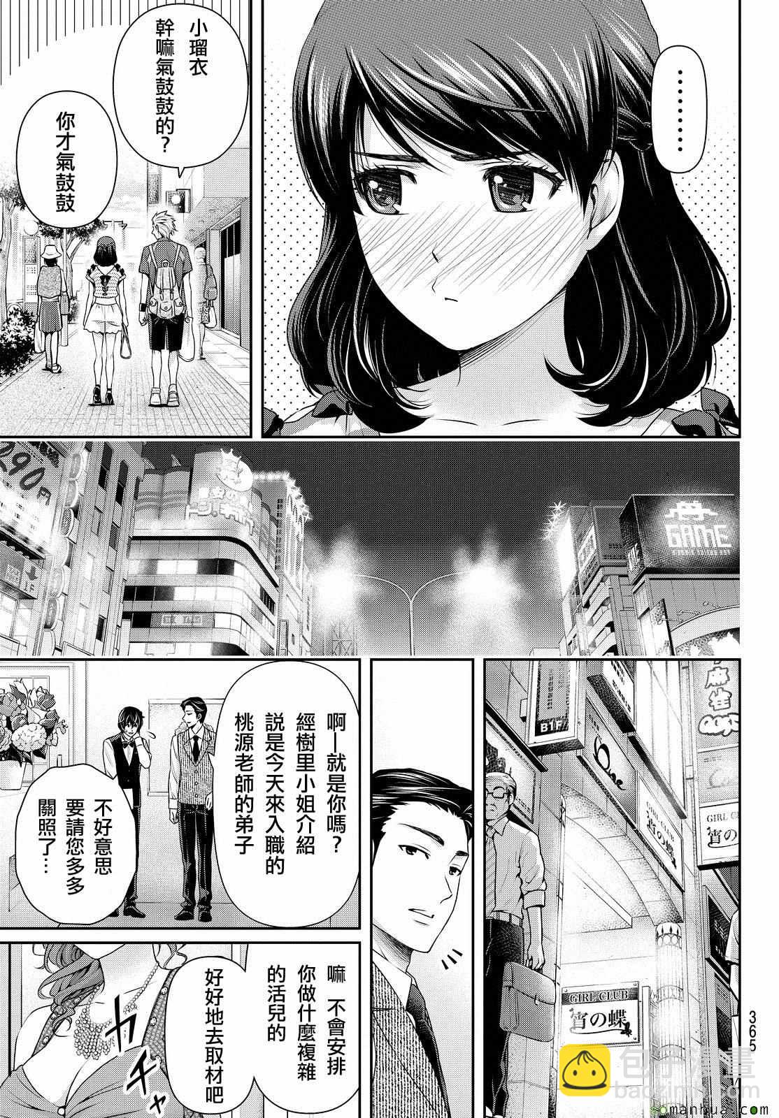 第100话14
