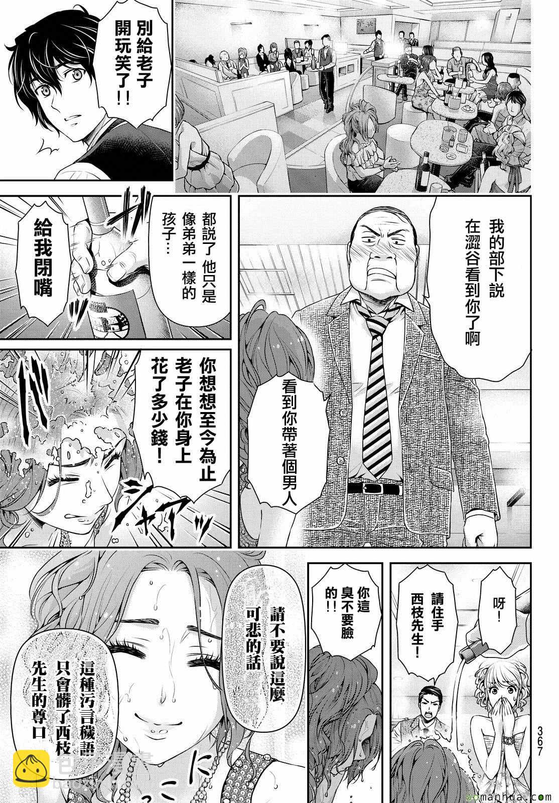 第100话16