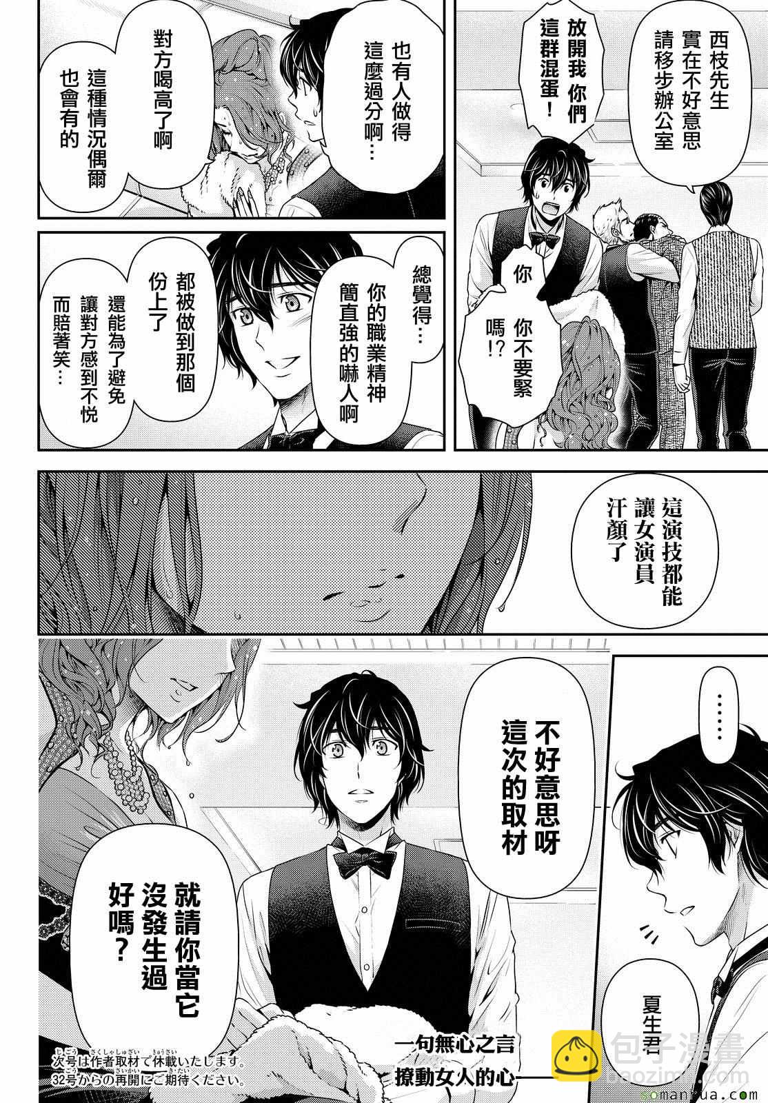 第100话17