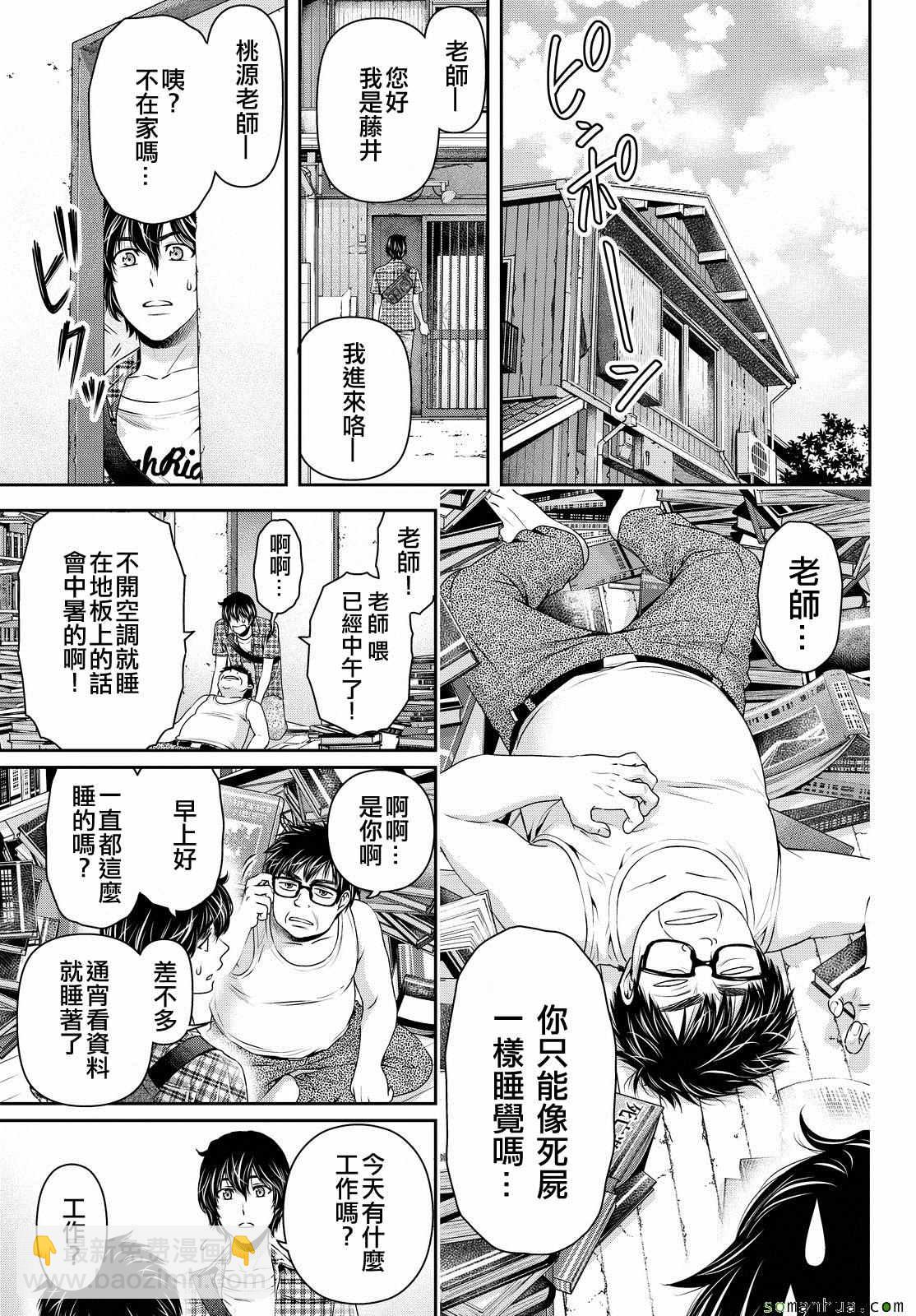 第100话2