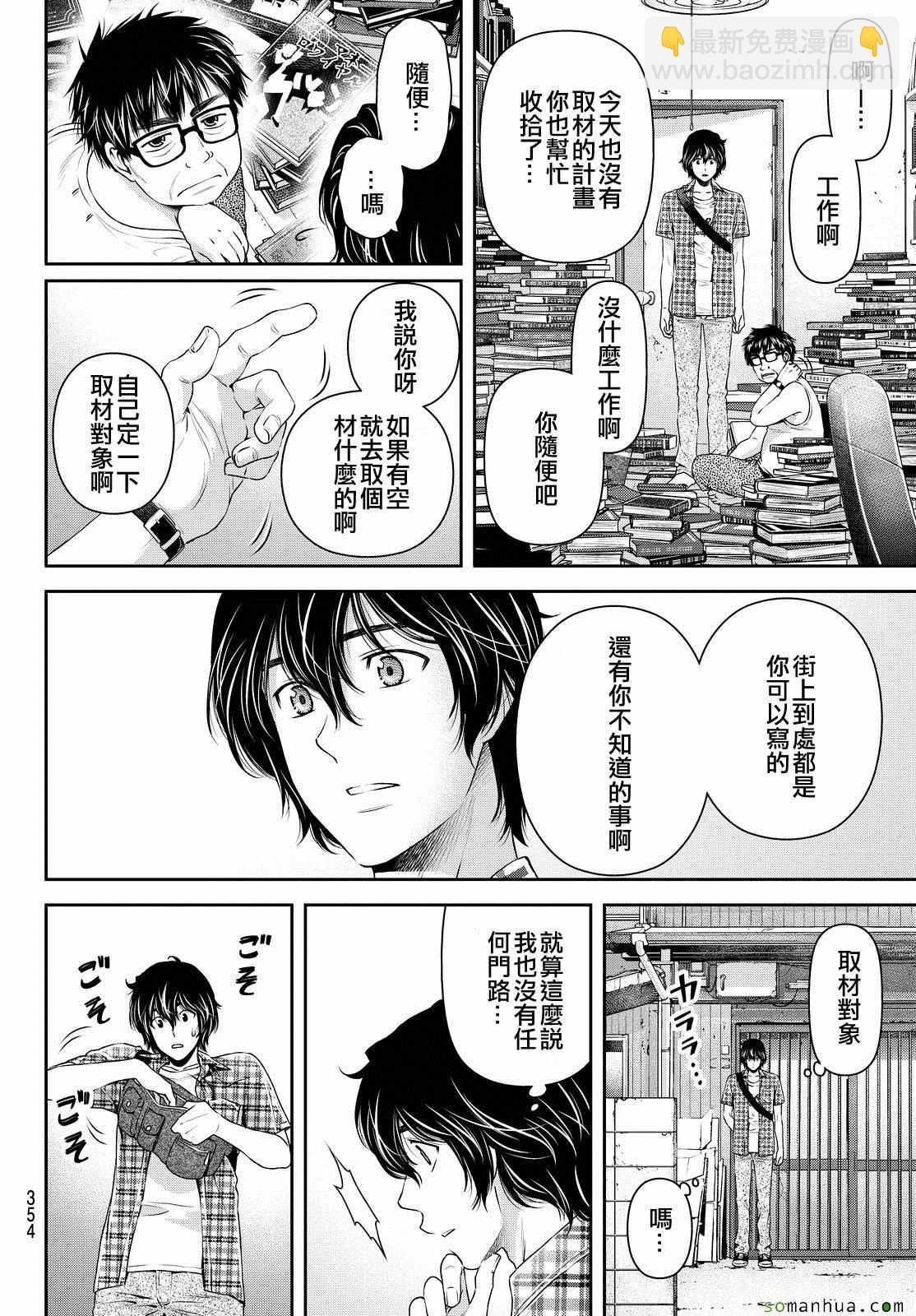 第100话3