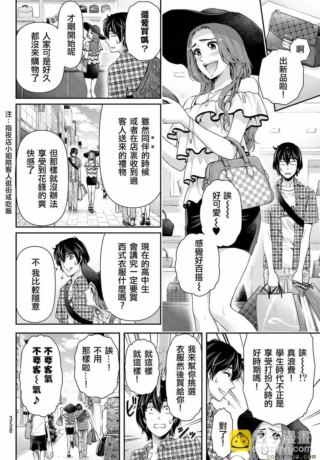 第100话7