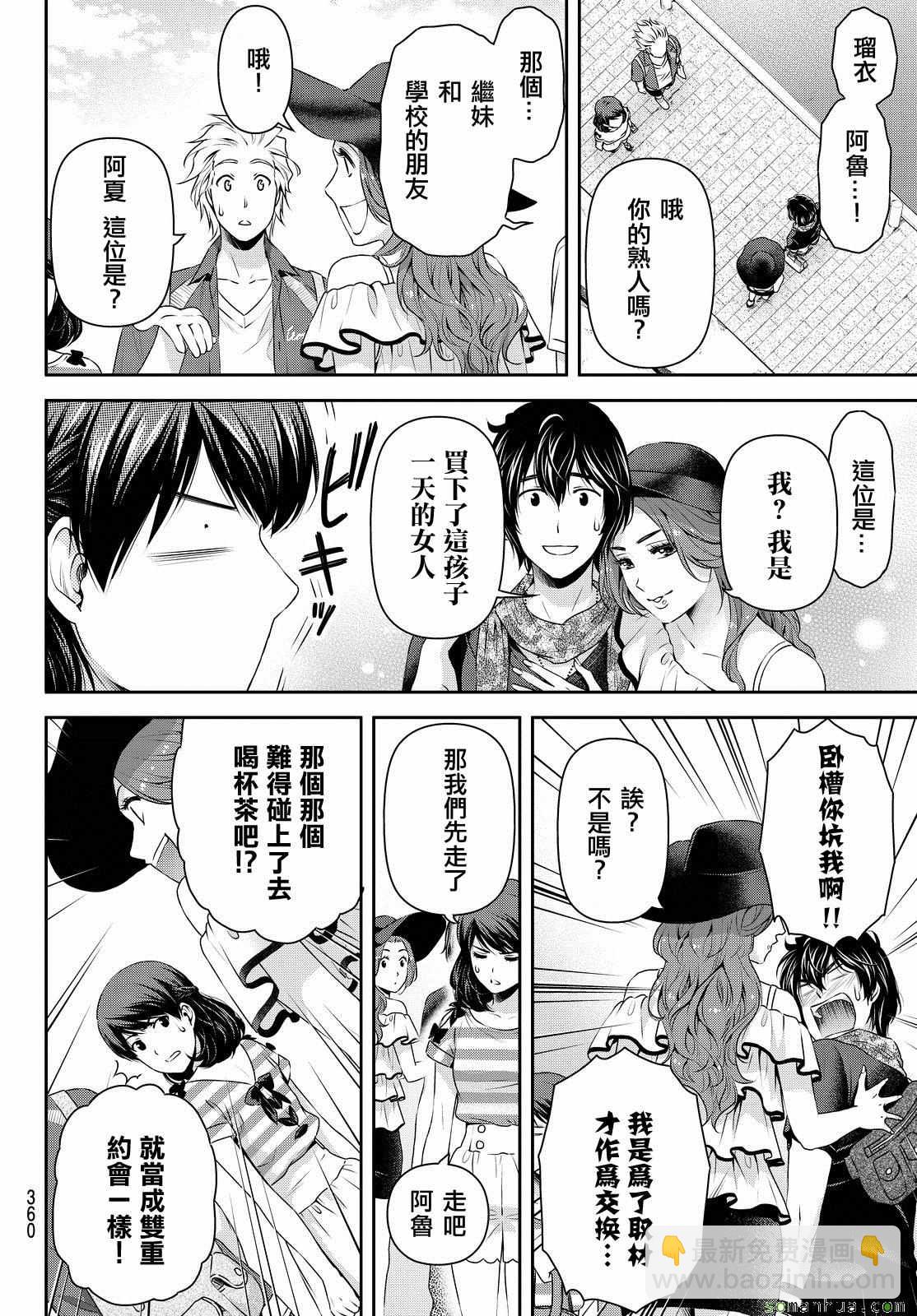 第100话9