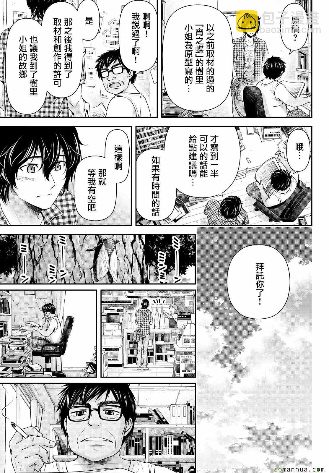 第107话10