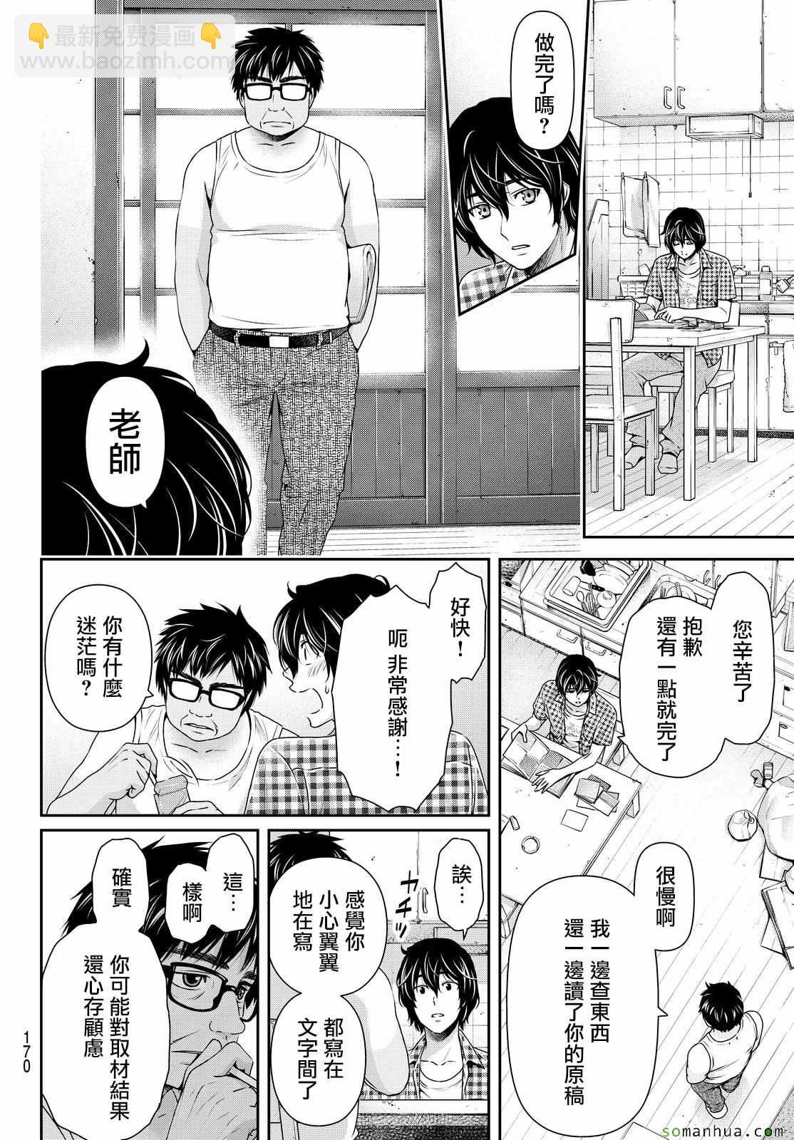 第107话11