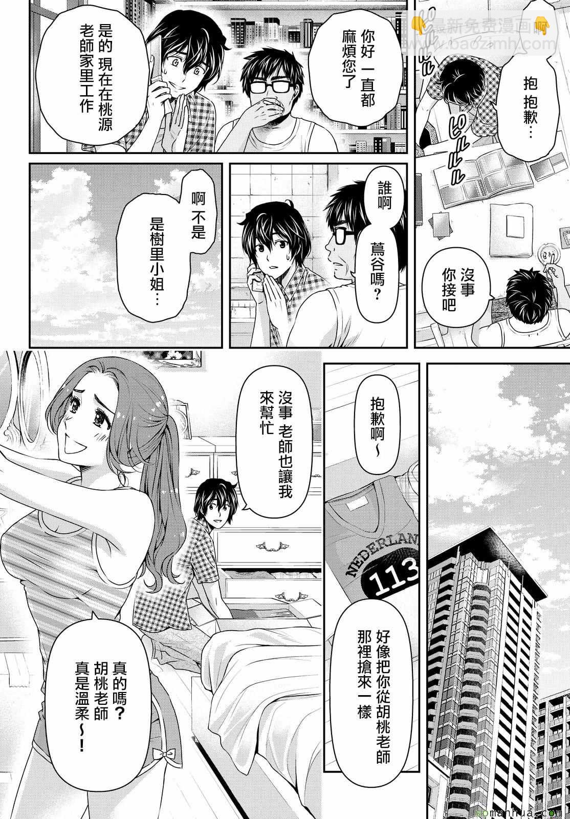 第107话13
