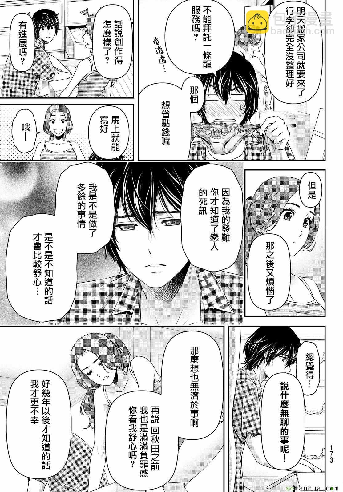 第107话14