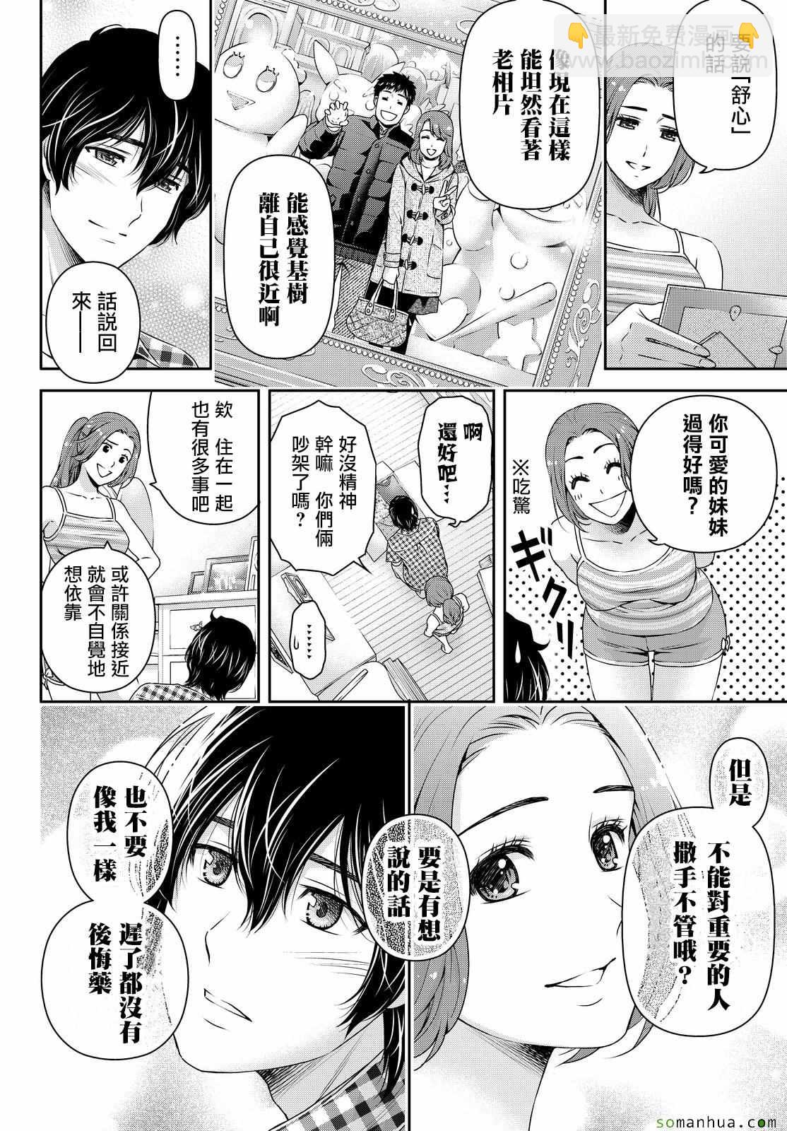第107话15
