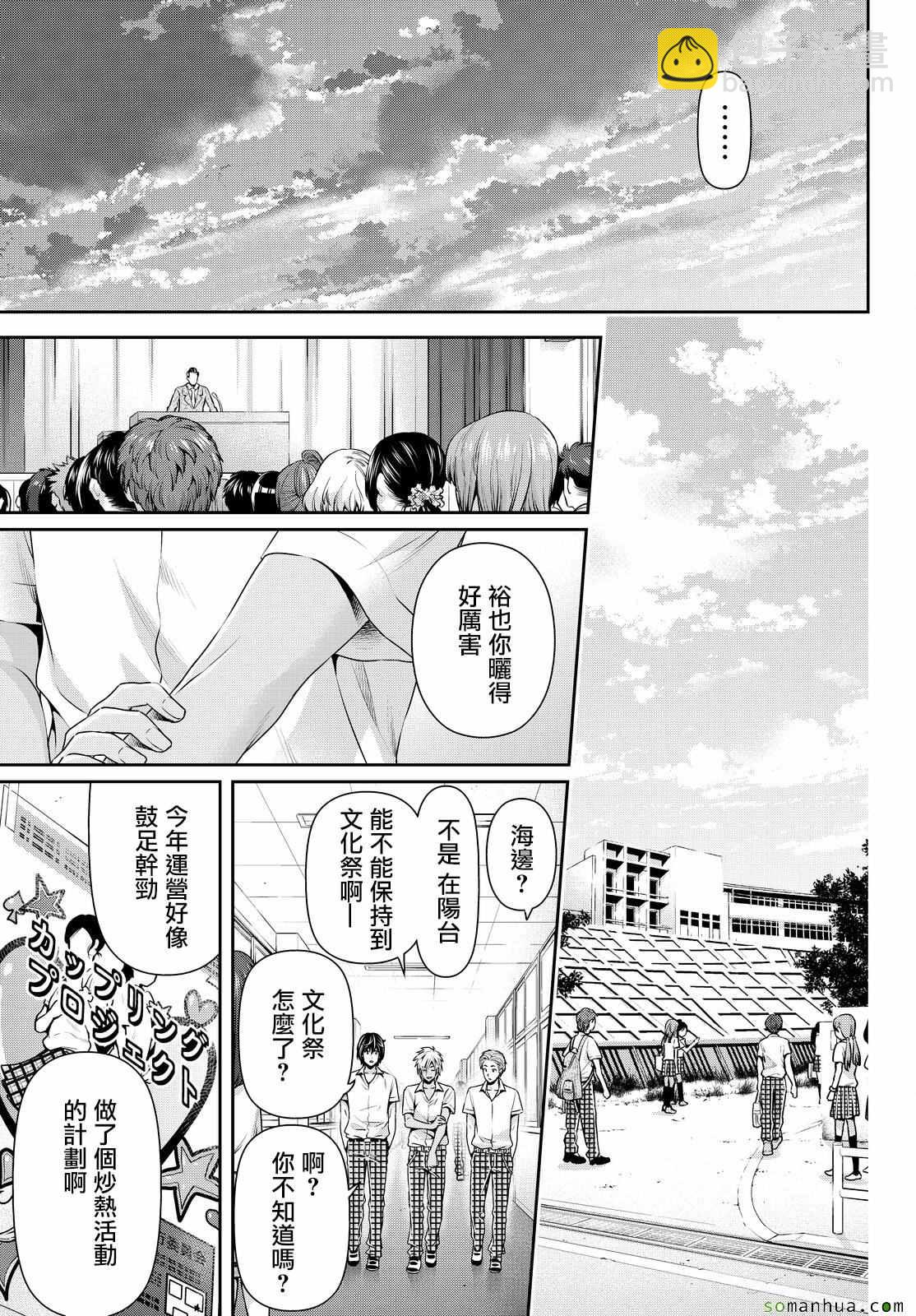 第107话16