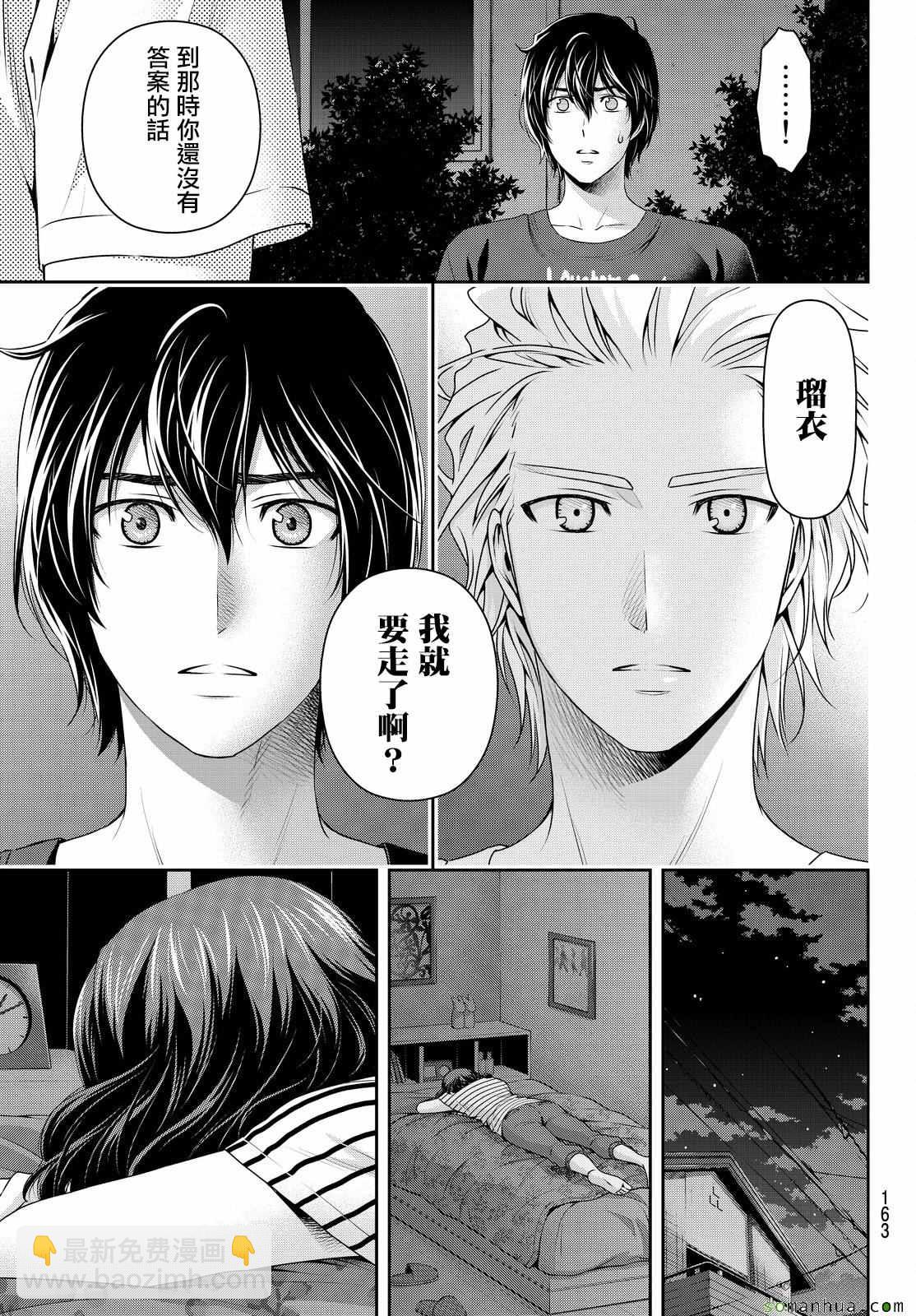 第107话4