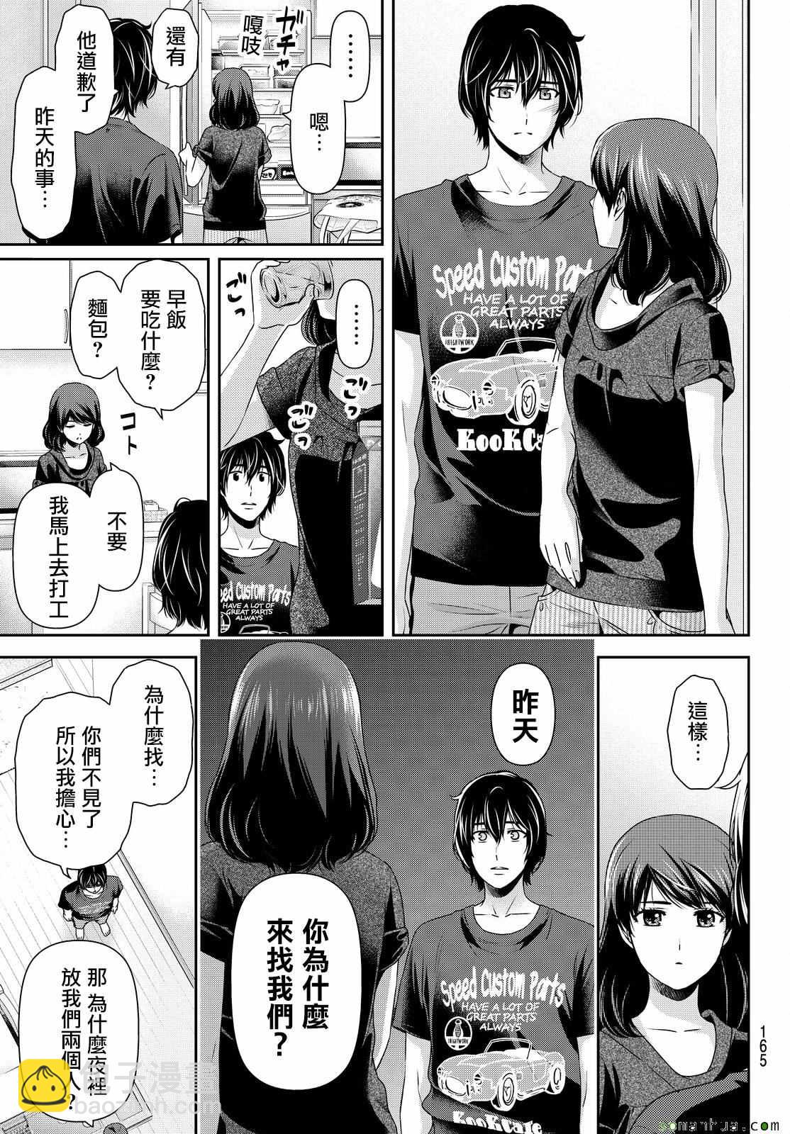 第107话6