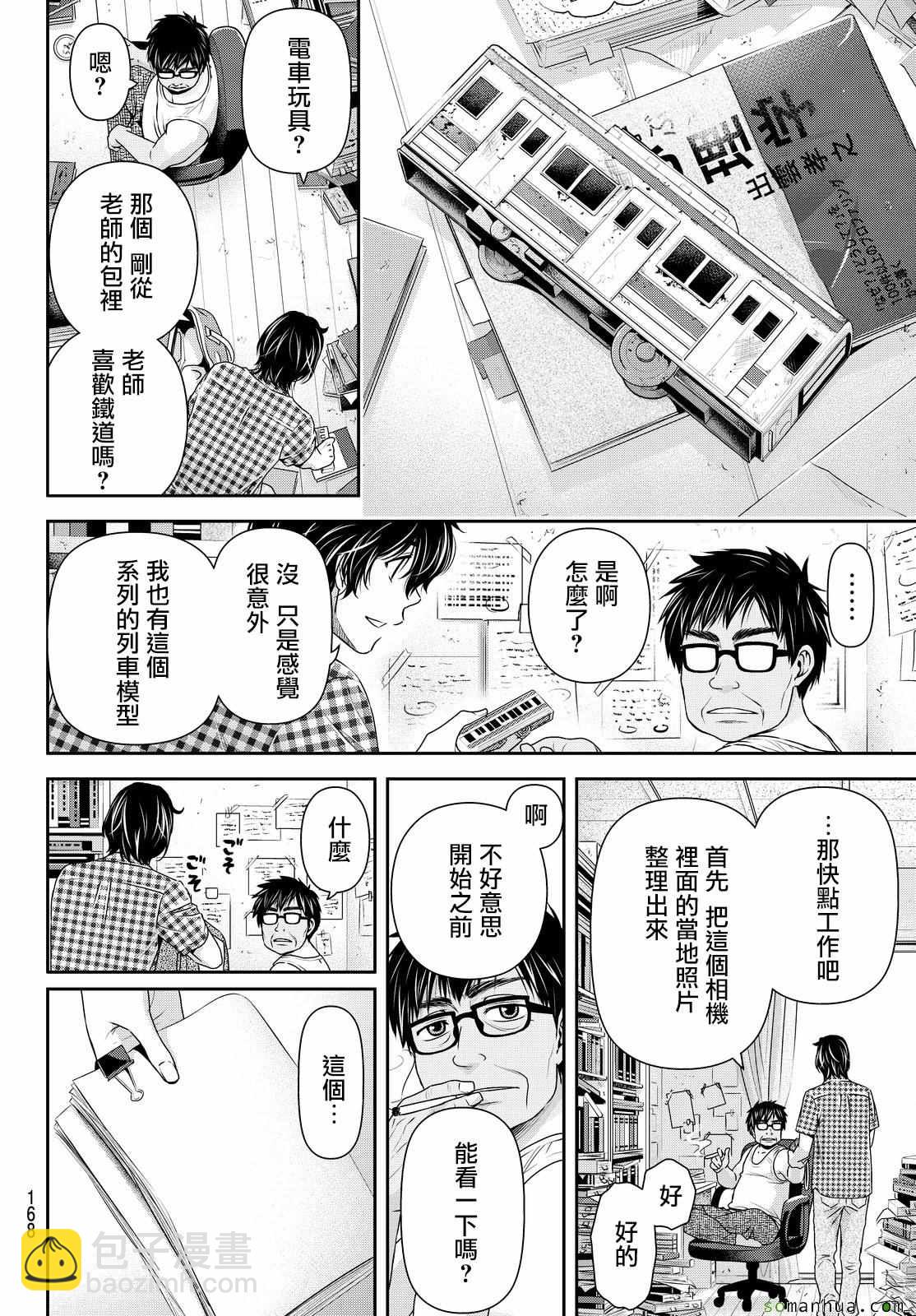 第107话9