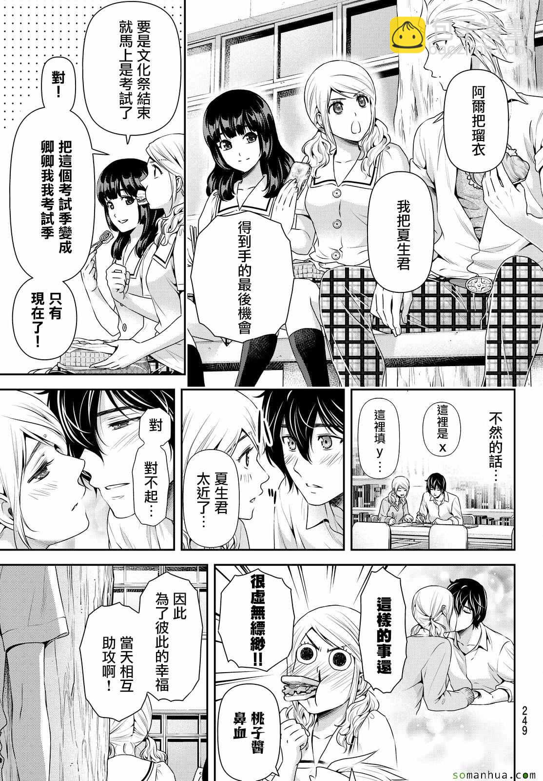 第108话11