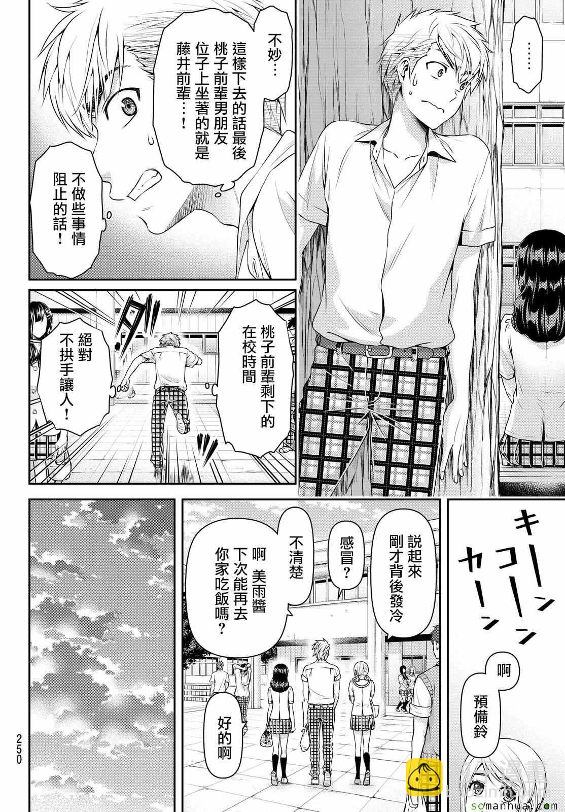 第108话12