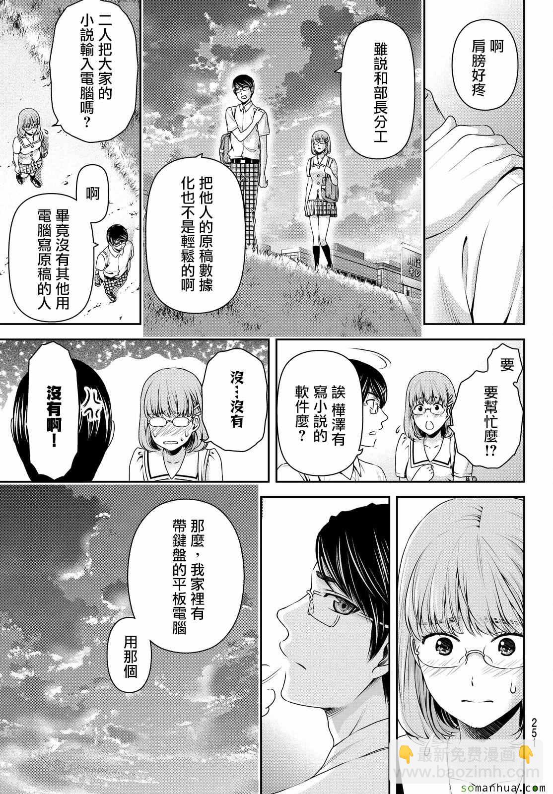第108话13
