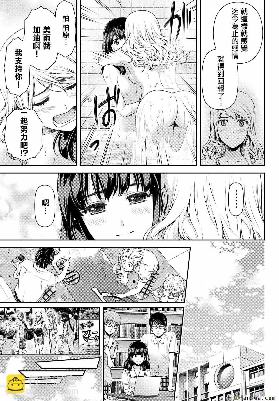 第108话17