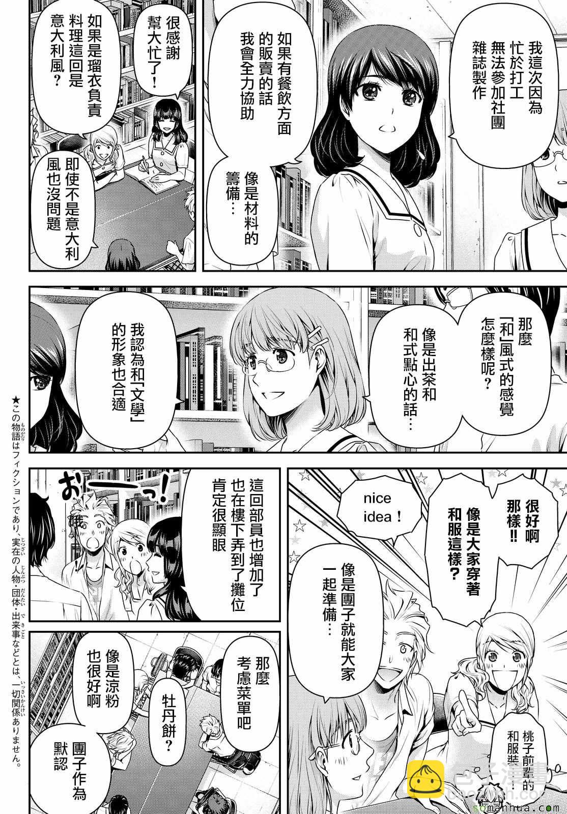 第108话2
