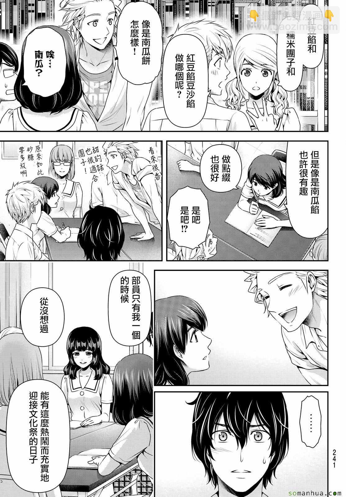 第108话3