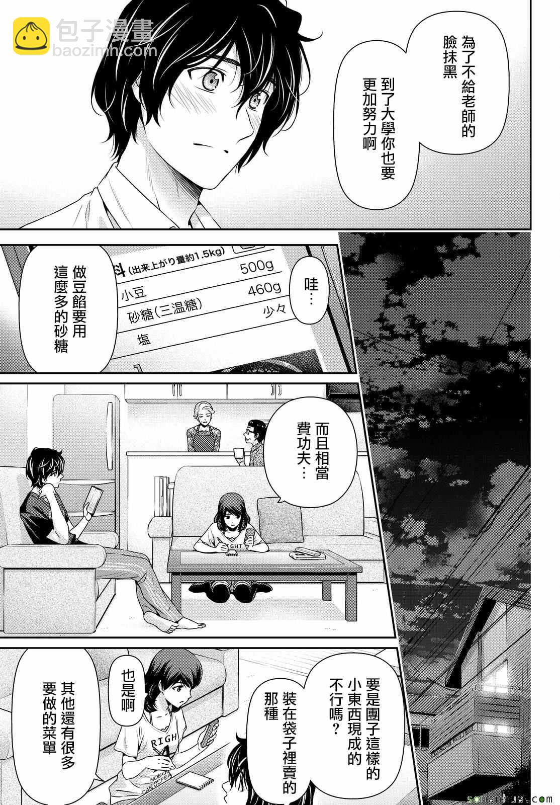 第108话7