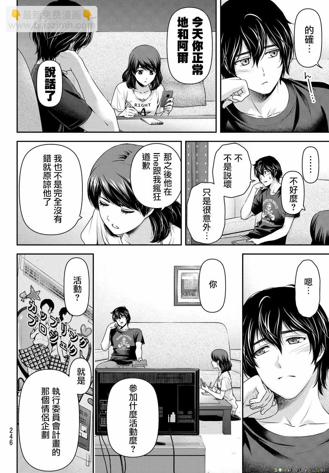 第108话8