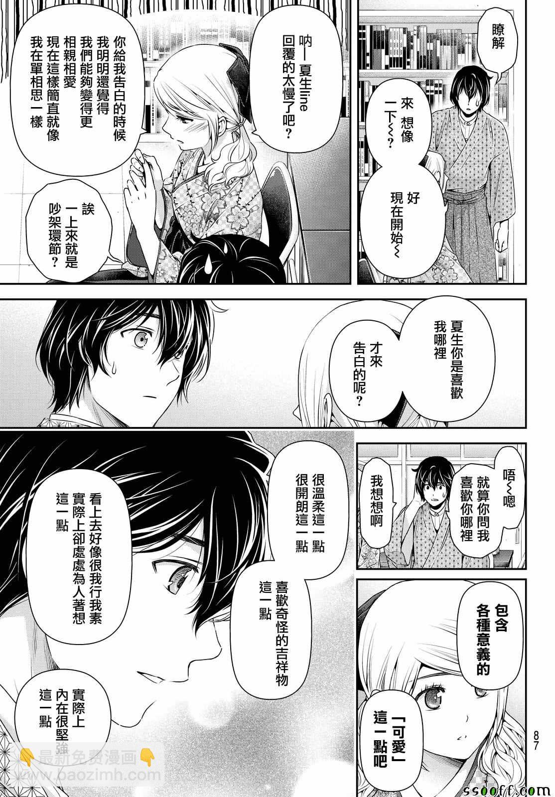 第112话10