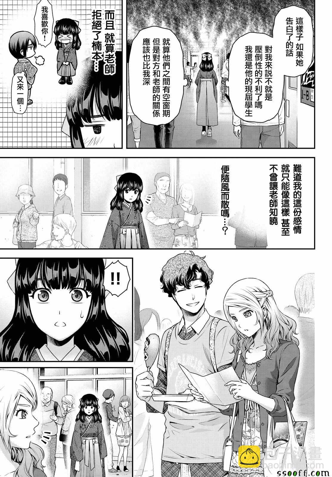 第112话12