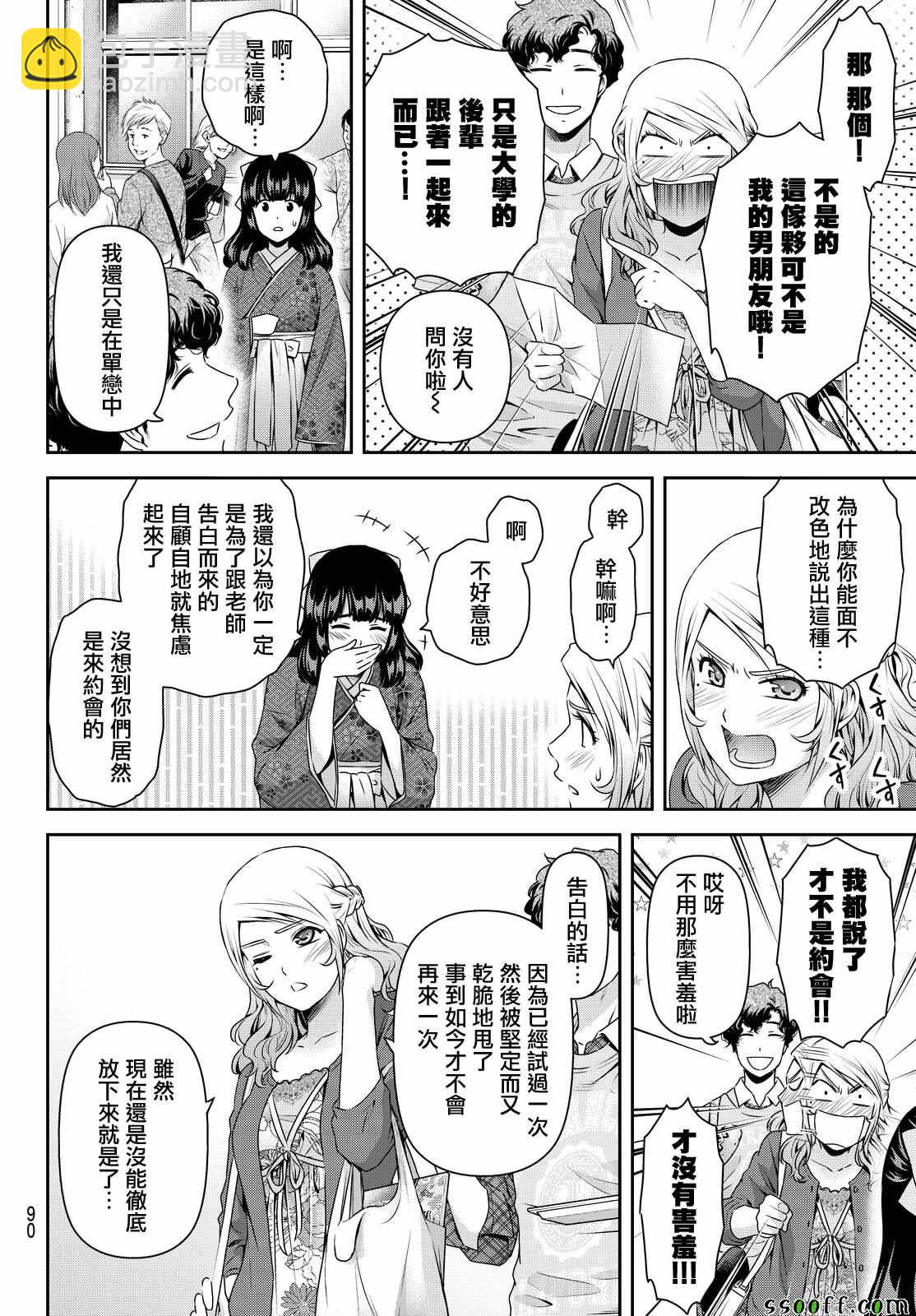 第112话13