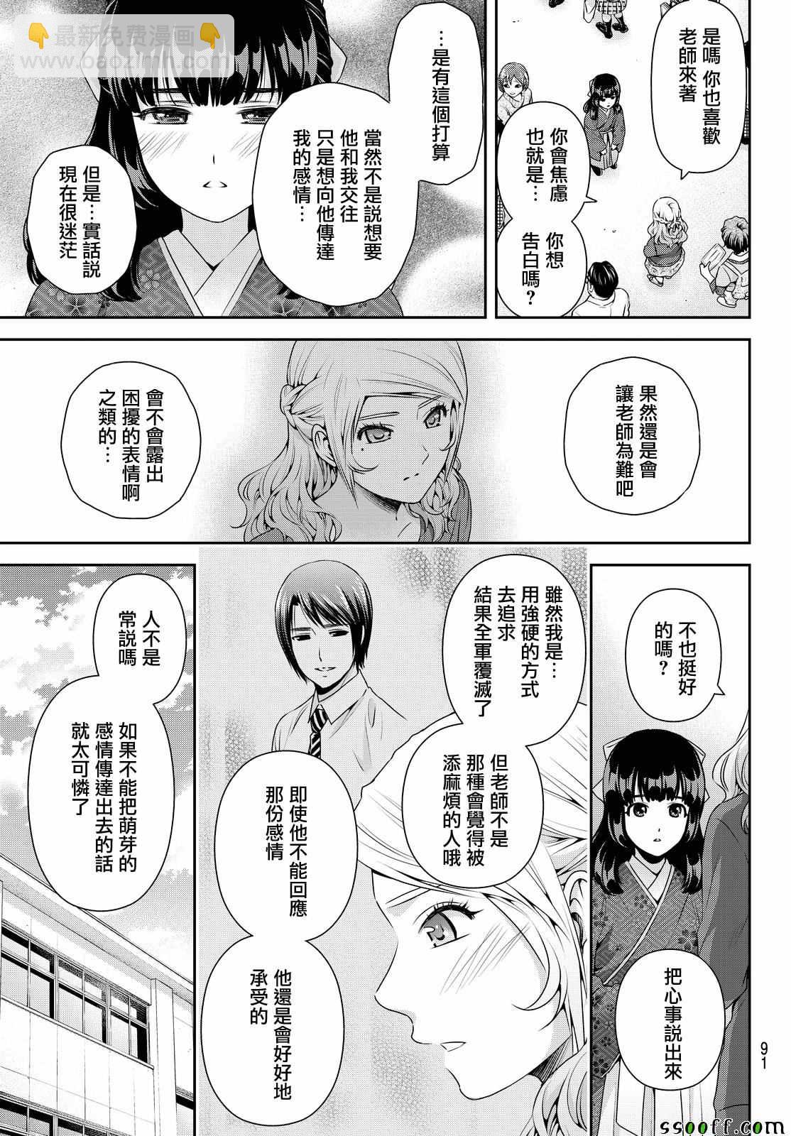 第112话14