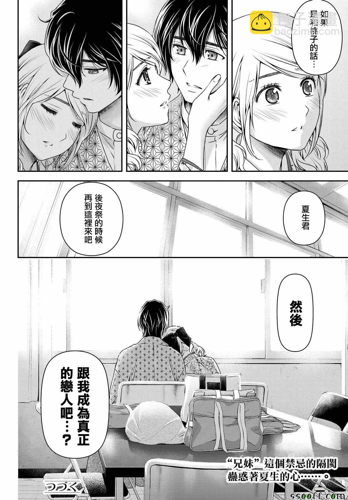 第112话17