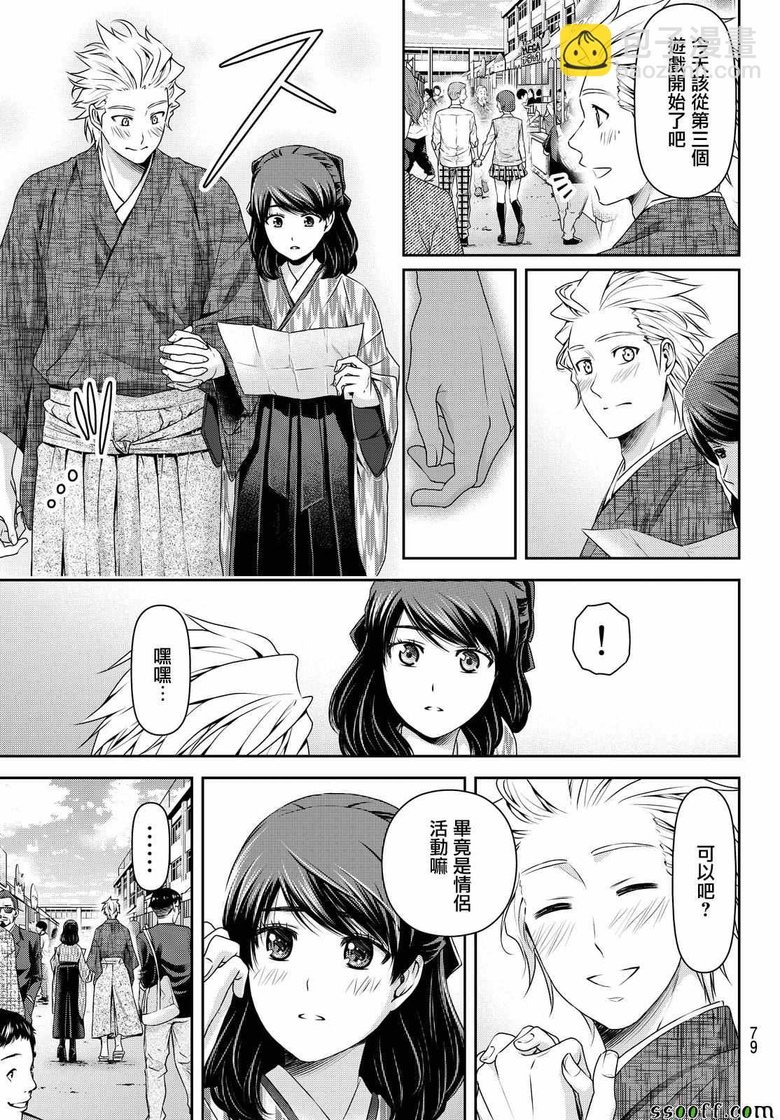 第112话2