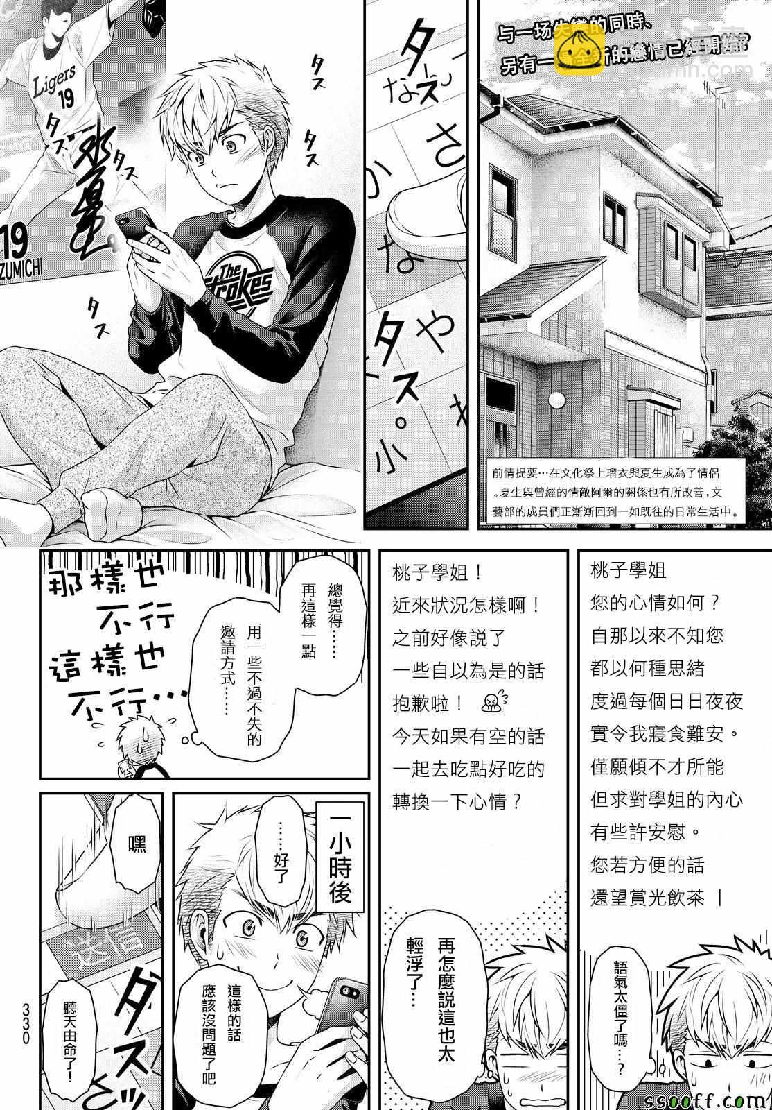第117话1