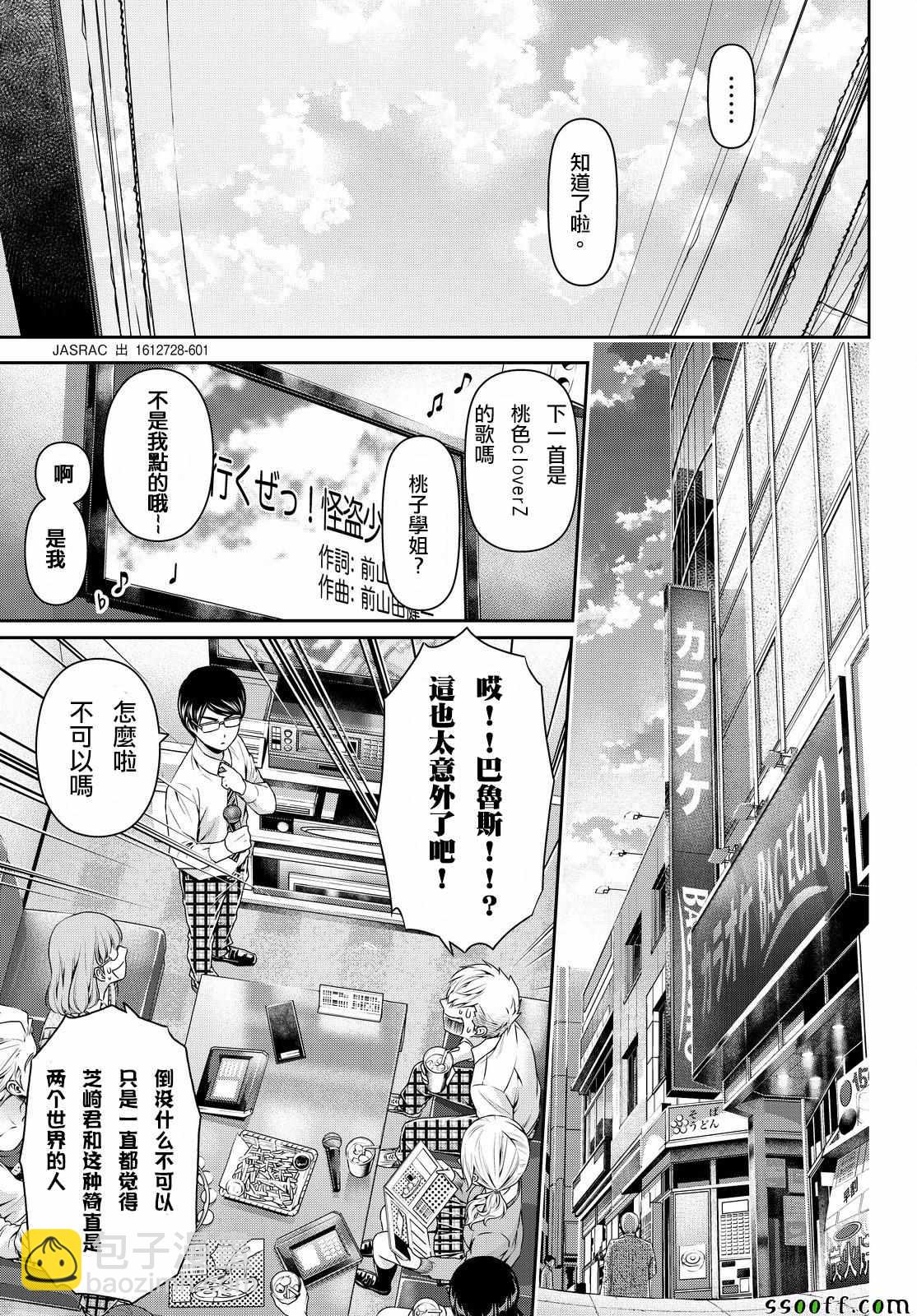 第117话10