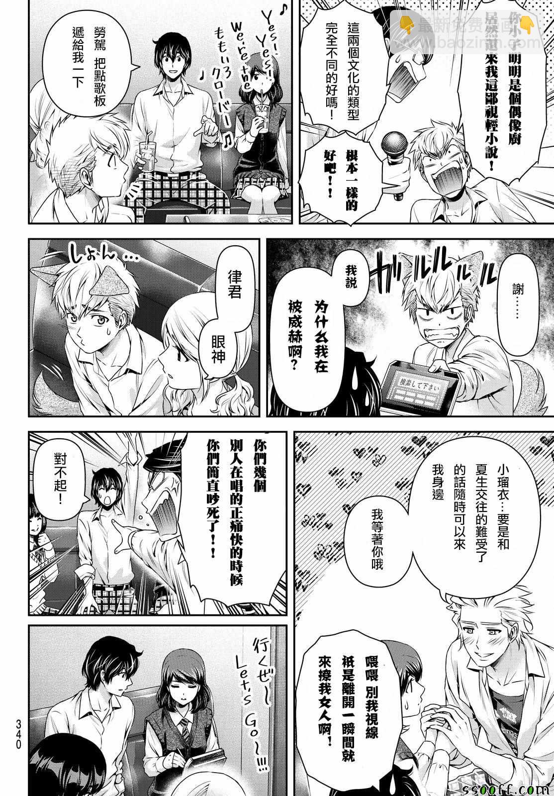 第117话11