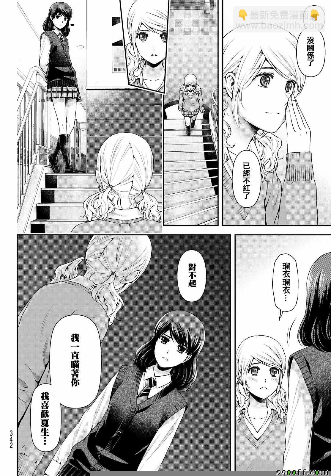 第117话13