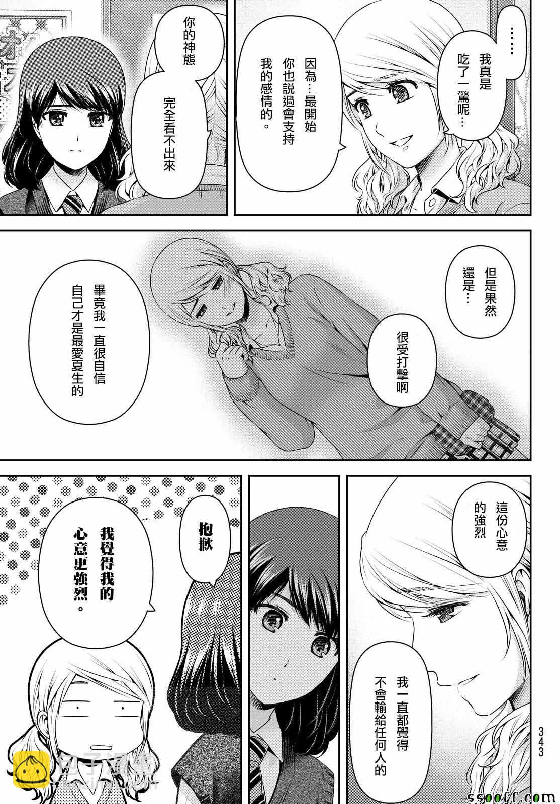 第117话14