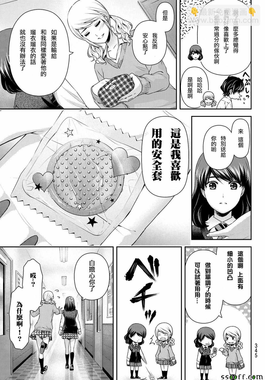 第117话16