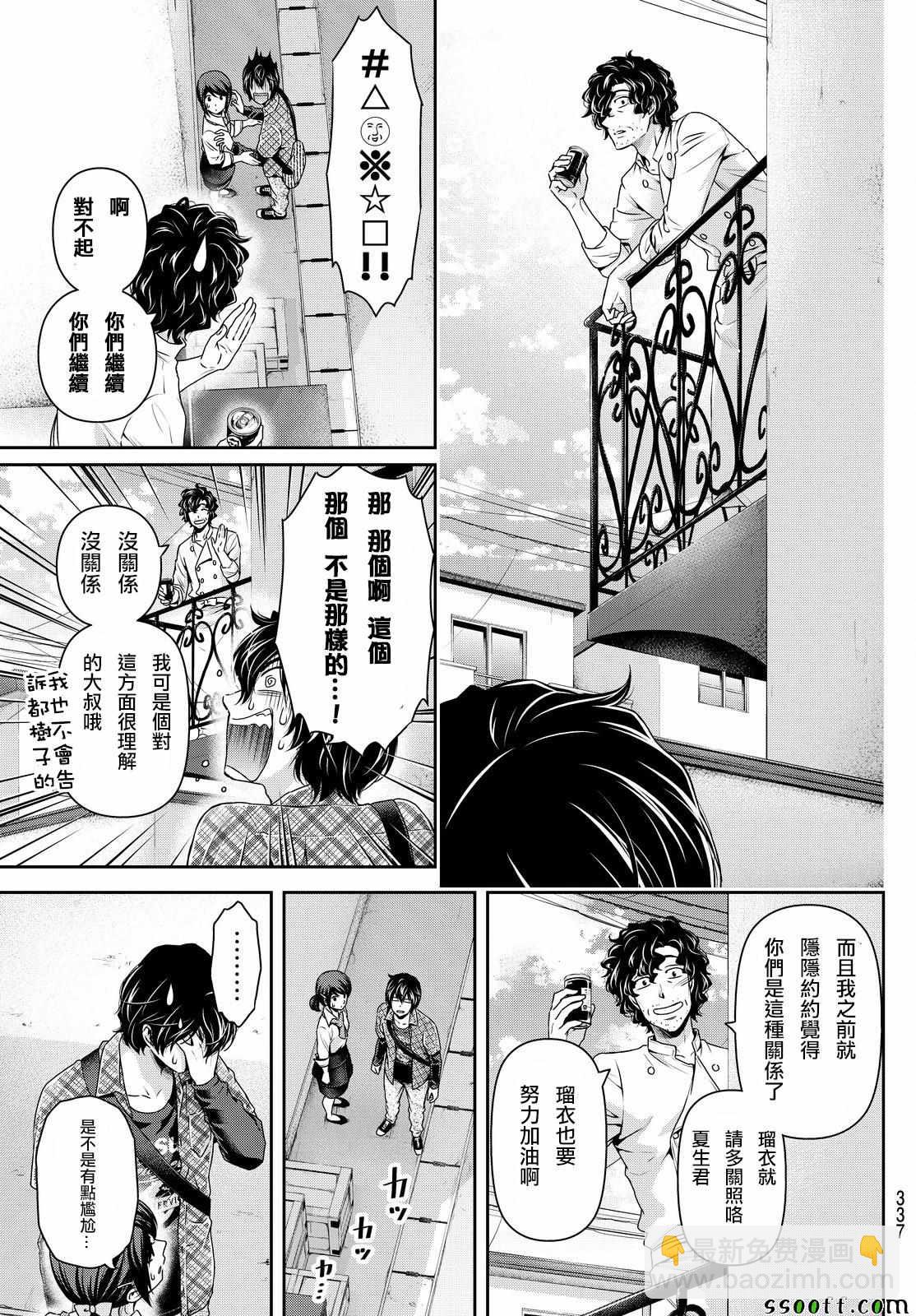 第117话8