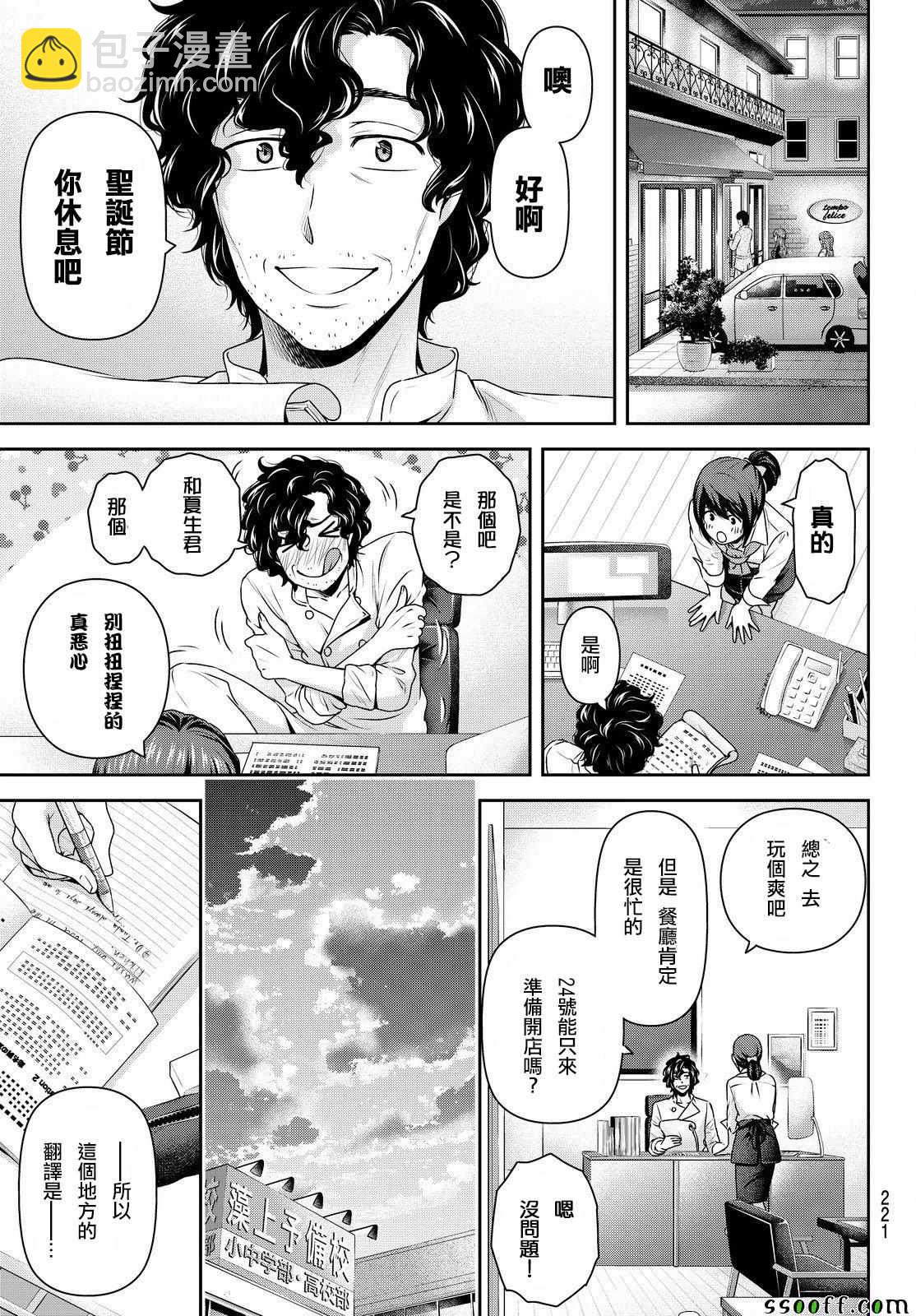 第124话10