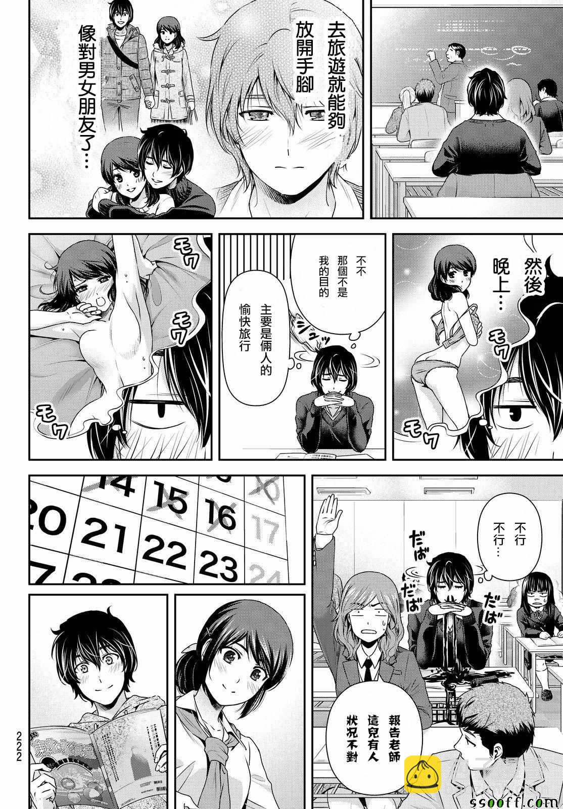第124话11