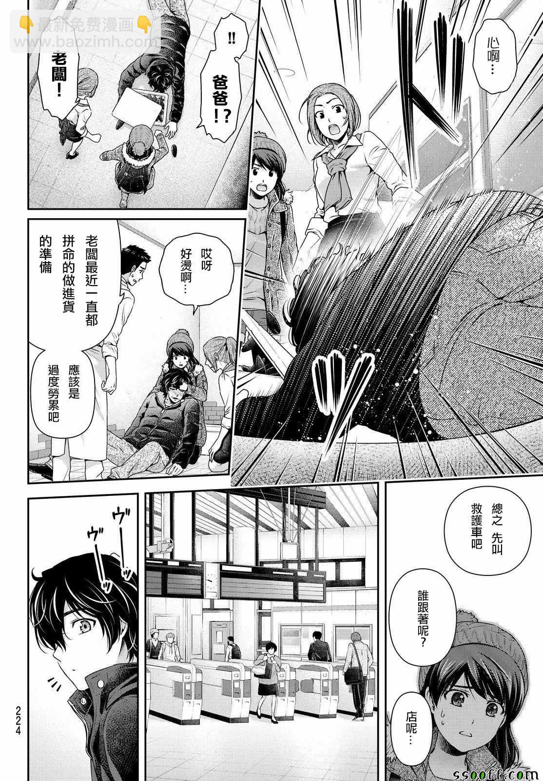第124话13