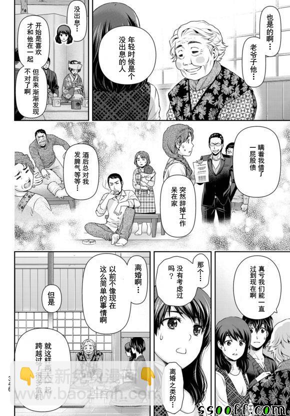 第126话13
