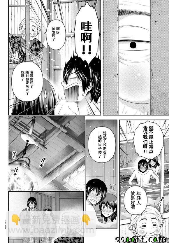 第126话5