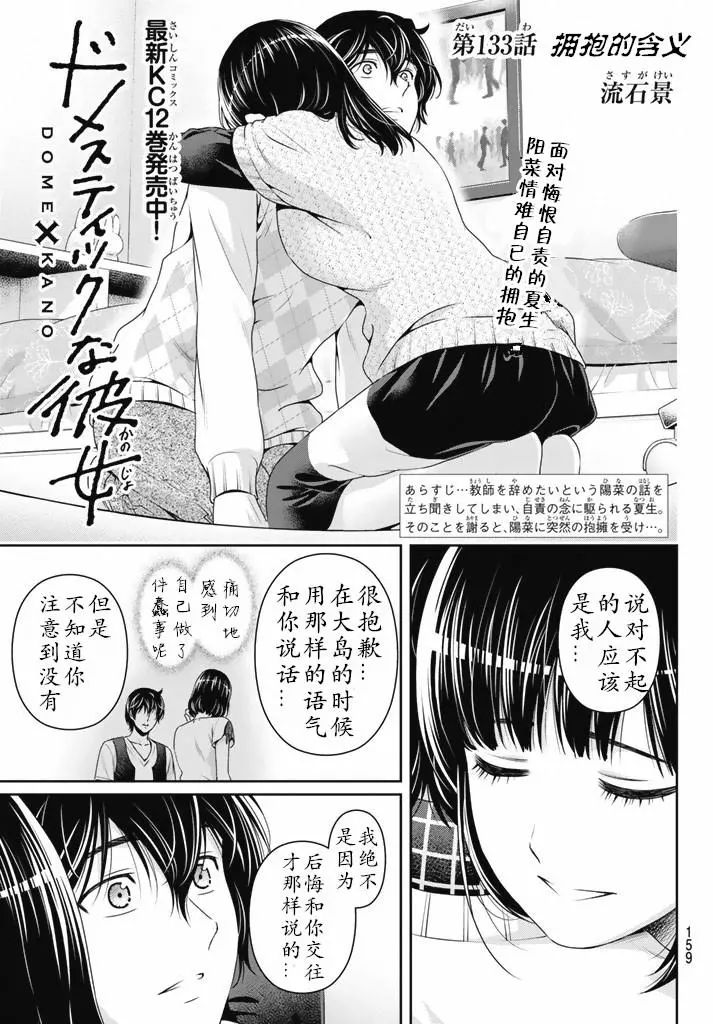 第133话0