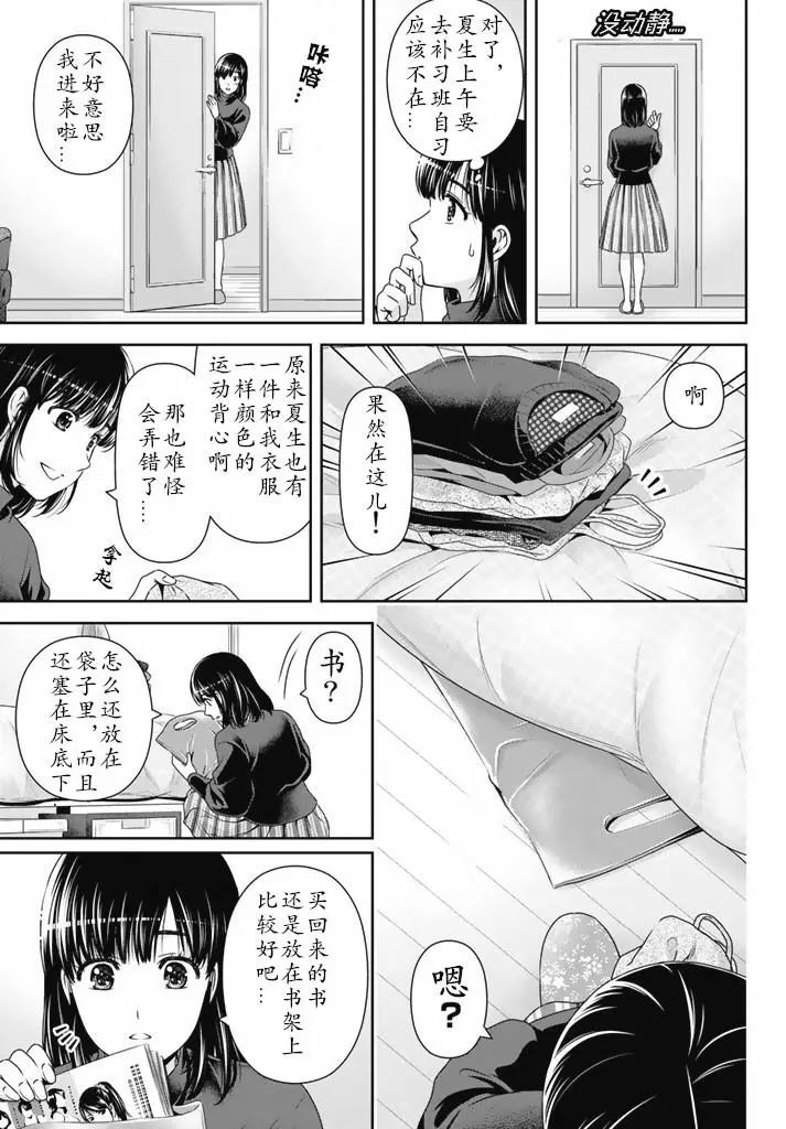 第133话10