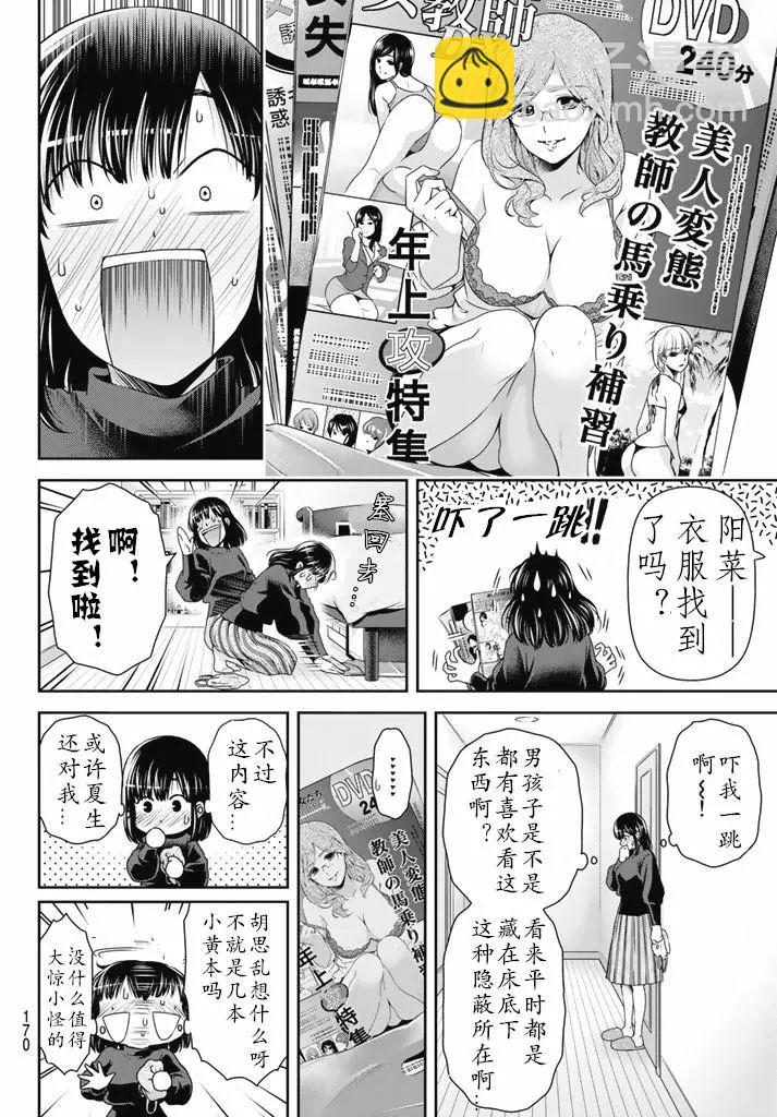 第133话11