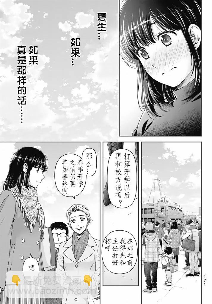第133话12