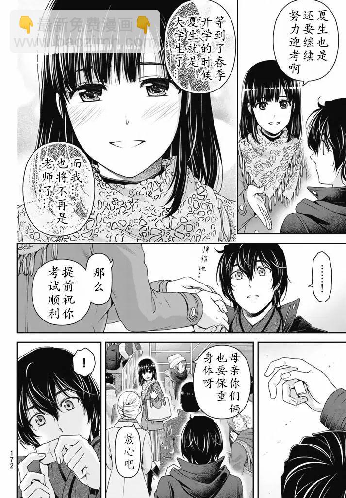 第133话13