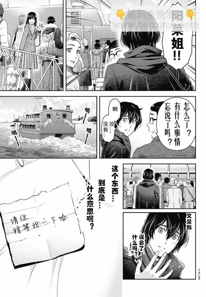 第133话14