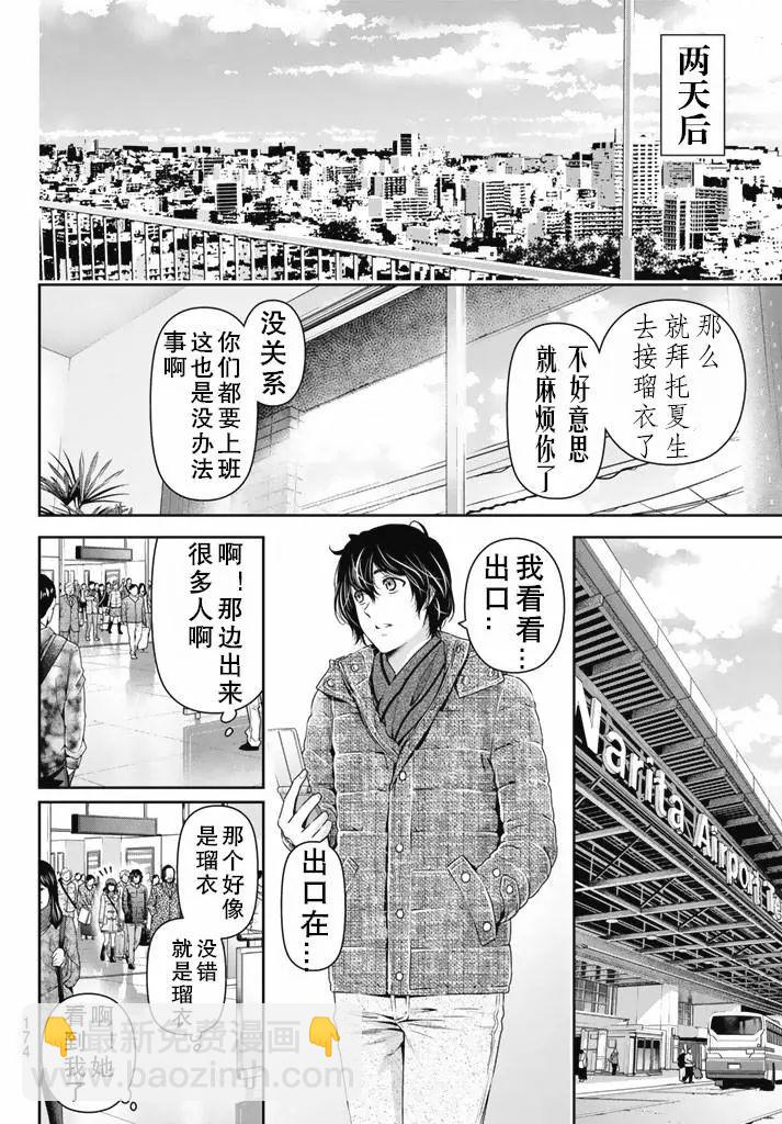 第133话15